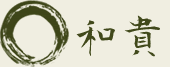日本料理 和貴